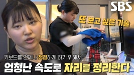 특별한 PC방 달인의 예사롭지 않은 재빠른 손동작♨ | ZUM TV