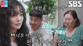 “저는 좀 감회가...” 문지인, 정은혜♥조영남 결혼식 보면서 느낀 감정! | ZUM TV