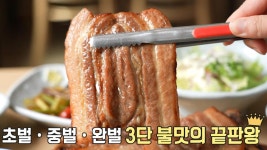 신갈비(맷돌청과) | 오픈런 필수! 완벌로 숯불 향 가둔 ‘숯불 석갈비’ | ZUM TV