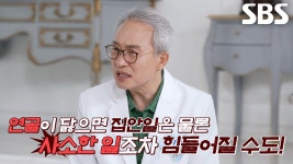 관절 유효기간 짧은 이유 ‘연골’ | ZUM TV