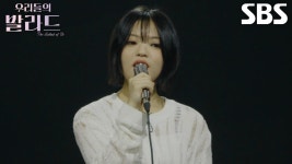 송지우, 시원한 고음이 매력적인 ＜이은하 - 미소를 띄우며 나를 보낸 그 모습처럼＞ 무대★ | ZUM TV