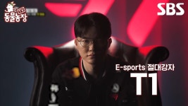 [예고] T1X정혁과 승리의 기운을 가진 똥개들의 만남?! 강남, 수철리, 한남동 등 여러 장소로 강림한 똥개들🐕 | TV 동물농장 | SBS | ZUM TV