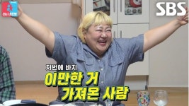 “내 수선비 이불에 체크하던데” 신기루, 세탁소 사장님 뇌리에 각인된 이유★ | ZUM TV