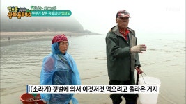 입파도, 부부가 찾아온 유토피아!! | ZUM TV