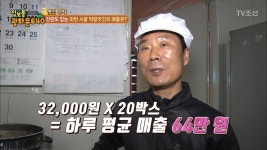 간판도 없는 시골 떡방앗간 매출이 연 2억?! | ZUM TV