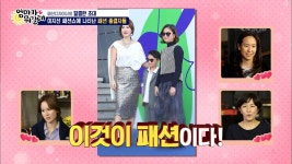 패션쇼에 참석한 혜원네, 스타일리시한 가족! | ZUM TV