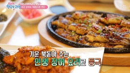 인증샷 필수! 보리 장어 맛있게 먹는 방법? | ZUM TV