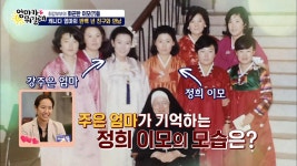 끼 많았던 강주은 엄마의 대학시절! | ZUM TV