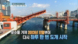 하루에 한 번 한다는 영도대교의 도개식! | ZUM TV