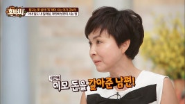 전 남편의 빚을 대신 갚아준 금보라의 남편! | ZUM TV