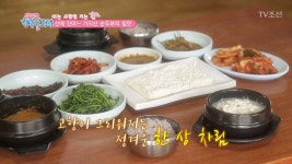 산속에 맛집! 손두부의 명인! | ZUM TV 산속에 맛집! 손두부의 명인!