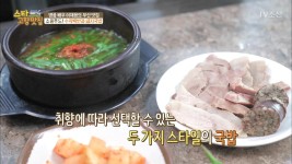 스타 고향맛집 | ZUM TV