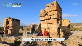 성스러운 고대도시 ‘히에라폴리스’ | ZUM TV