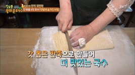대박 국수집의 비결은 면발? 더 맛있는 이유는? | ZUM TV