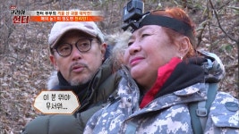 매의 눈 헌터! 줄기만 보고 귀물 찾을까? | ZUM TV