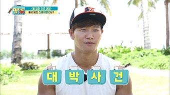 김종국 부모님의 상상초월 신혼여행지는? | ZUM TV