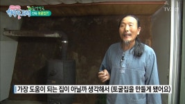 산속에 토굴집을 만든 자연인! | ZUM TV