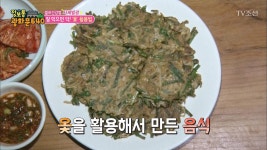잘 먹으면 약이 되는 ‘옻’ 활용법! | ZUM TV
