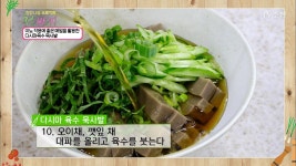 메밀묵, 가장 똑똑하게 먹는 비법! | ZUM TV