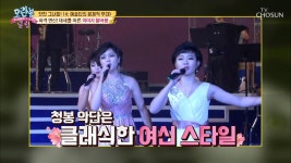 청봉 악단의 파격 변신? 정말 파격적이네! | ZUM TV