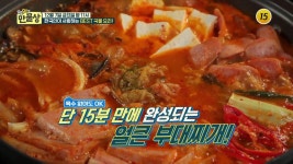 한국인이 사랑하는 BEST 국물 요리!_만물상 272회 예고 | ZUM TV