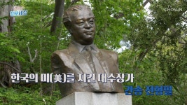 우리나라 최초의 사립 미술관은 어디?! | ZUM TV