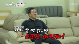 新세계를 맛보다 *비지떡 아님주의* 만기네 가구 쇼핑 | ZUM TV