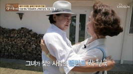 박원숙의 특급 서비스 홀로 남해를 찾은 이미영 | ZUM TV