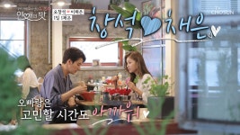 우리 오늘부터 공식커플이라구요! 아.시.겠.어.요? | ZUM TV