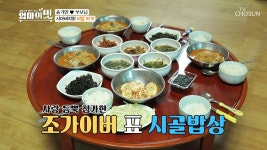 조가이버의 사랑 +100스푼 김치찌개의 맛 | ZUM TV