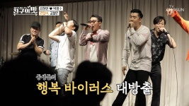 동생들의 재롱과 몰래 온 손님까지! 밝아진 철민 | ZUM TV