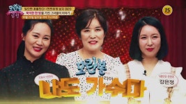 밟으면 꿈틀한다! 만만하게 보지 마라_모란봉 클럽 210회 예고 | ZUM TV