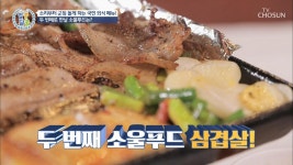 ‘보리쌈장’ 삼겹살과 맛도 영양도 찰떡궁합 | ZUM TV