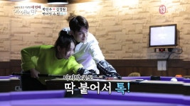 당구장 딱풀 포즈 ＞＜ “오빠 나랑만 놀게 하려고” | ZUM TV