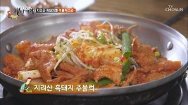 환상의 조합 묵은지를 돼지고기랑 함께 볶는 이유 | ZUM TV