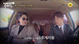 후계자 뽑기 좋은 날_후계자들 티저 1 | ZUM TV