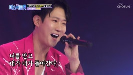 천명훈 이즈백 미스타-트롯! ‘황진이’ | ZUM TV