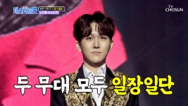 반전의 결과 마스터들도 쉽지 않은 결정! 그 승자는? | ZUM TV