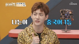 진화 중국어 선생님 학생 모집 합니다️ | ZUM TV
