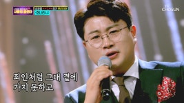 최고점 염원 담아 부르는 김호중 ‘희나리’ | ZUM TV