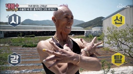젊음을 유지하는 ‘75세 불타는 근육남’ 충격 과거는? | ZUM TV