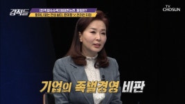쉼터 사유화 논란 윤미향 父 월급 120만원 지급?! | ZUM TV