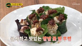 쌈 채소 꽃 피칸쌈밥 고소한 맛 폭탄~ : TV줌 쌈 채소 꽃 피칸쌈밥 고소한 맛 폭탄~