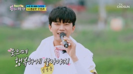 임영웅 ‘소풍 같은 인생’ ʚ뽕ɞ 비료가 필요해 | ZUM TV