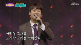 이찬원 쓰리랑 얼쑤절쑤 스트레스 타파! | ZUM TV