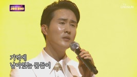 트롯 왕자님 신유 ‘가을을 남기고 간 사랑’ | ZUM TV