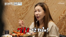 “조연만 하고 싶어?” 박준금의 냉철한 평가..ㄷㄷ | ZUM TV