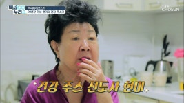 마시고돈내고나가삼 | 20년간 꾸준히 마셔온 ☺현미표 건강 주스👍 | ZUM TV