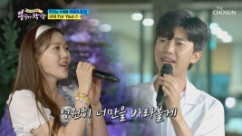 달달함 폭발↗ 영웅&효정 All For You♬ | ZUM TV