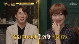 -8kg 성공!! 배우 유혜정의 다이어트 식단 | ZUM TV